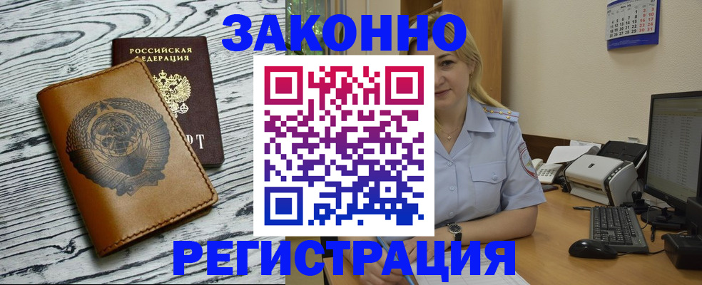 прописка от собственника в Козельске