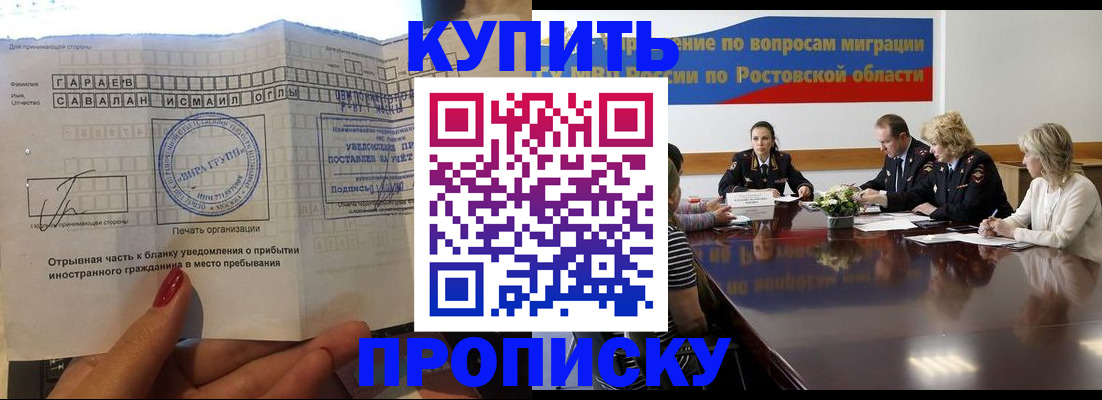 прописка законно в Козельске