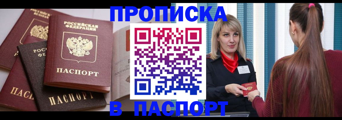 временная регистрация в Козельске