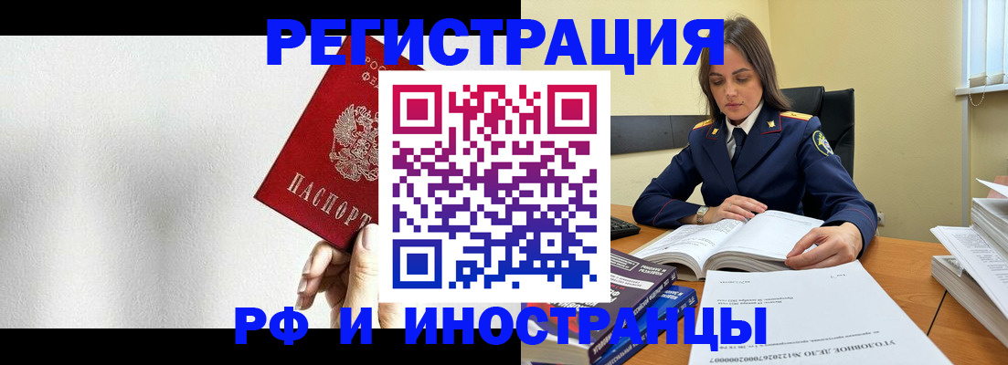 прописка для кредита в Козельске