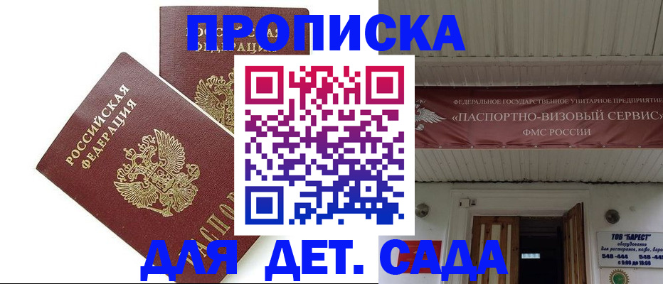 регистрация для школы в Козельске